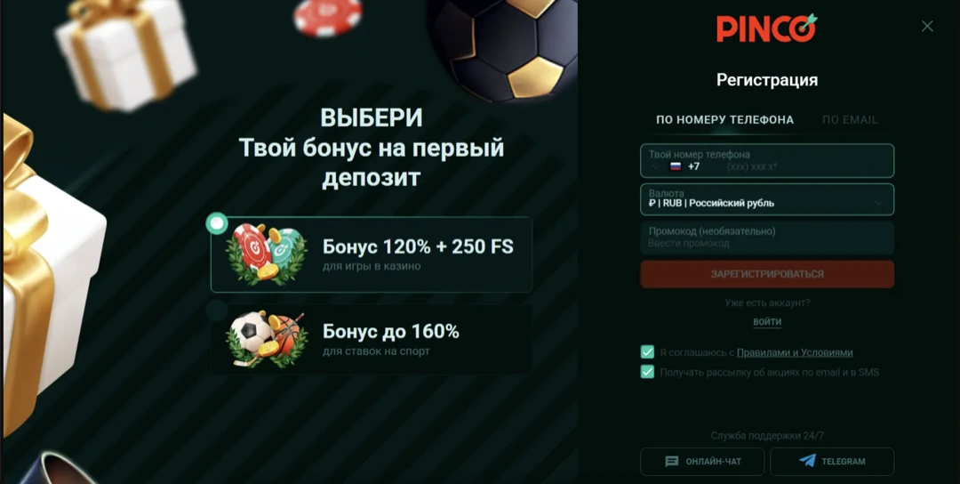 Пинко казино – официальный сайт Pinco Casino и зеркало Пинко казино – официальный сайт Pinco Casino и зеркало
